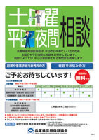 チラシ2