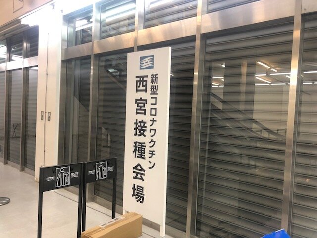 新型コロナウイルスの感染拡大