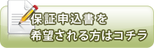 メールでのお問い合わせ｜専用のメールフォームからお問い合わせ頂けます。